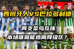 开云体育中国官方-关于巴拉多利德主场击败对手，积分榜上升的信息