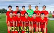 云开体育官网入口-中国女足精英队员备战国际象棋赛事的简单介绍