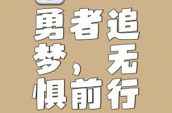 开云体育官网登入-包含顽强拼搏，永不言败的铮铮铁汉的词条
