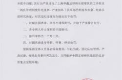 开云体育官方网站入口-包含上海申鑫主场不敌广州恒大—主场失利排名跌落失去领先优势的词条