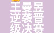 开云体育官方网站入口-包含置若罔闻压力的挑战，谁在比赛中能够凭借实力获胜？的词条