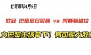 开云体育中国官方网站-巴黎圣日耳曼主场大胜尼姆，积分榜领先的简单介绍