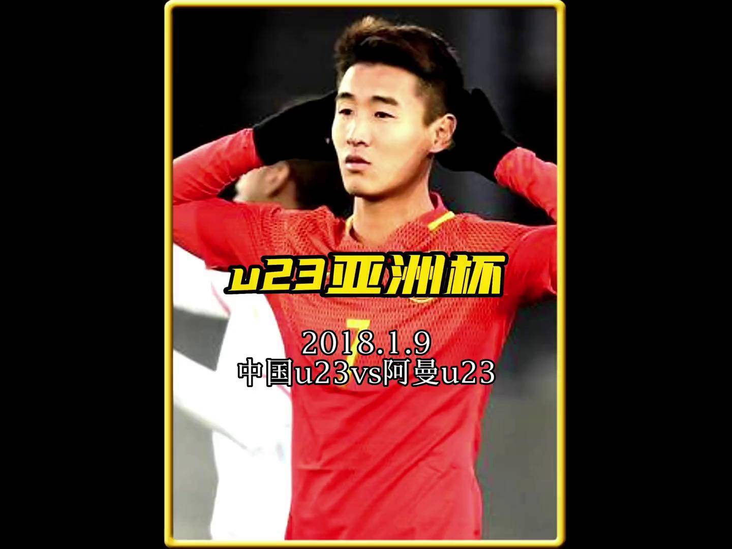 亚洲顶级俱乐部联赛闪耀全场