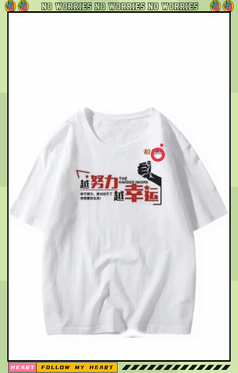 热血奋战，胜利团队永远无畏
