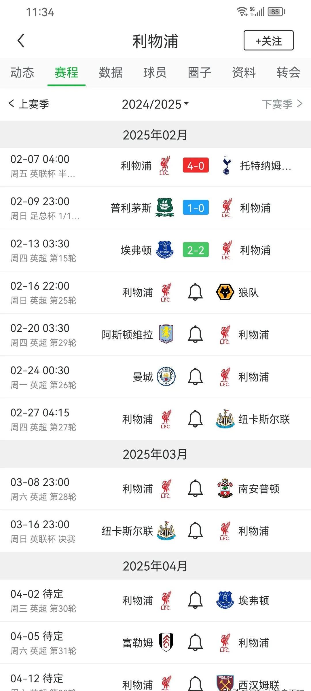 利物浦客场保持不败，继续领先积分榜