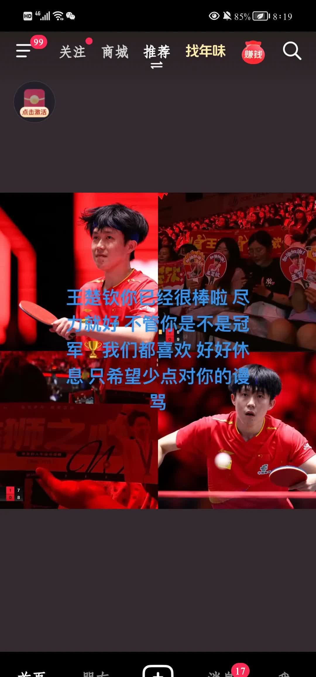 队长领先进攻，带领球队连胜