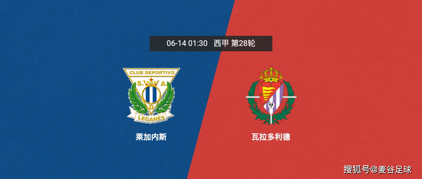 瓦拉多利德客场小胜莱加内斯，积分稍增的简单介绍