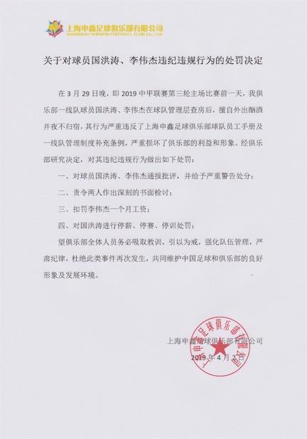 包含上海申鑫主场不敌广州恒大—主场失利排名跌落失去领先优势的词条