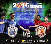 包含广州富力再度陷入低潮，胜出仅两场的词条