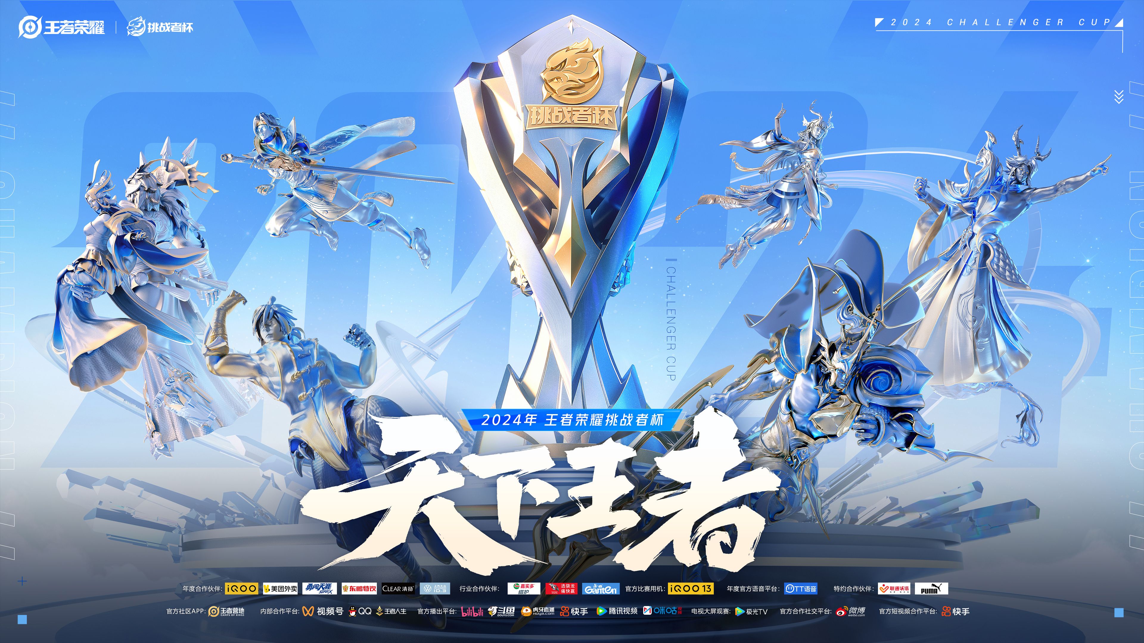 王者归来，亚洲足球赛事耀眼登场的简单介绍